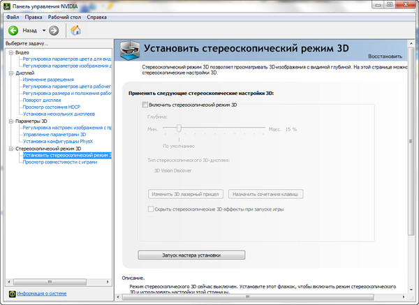 Как настроить параметры монитора компьютера. Как настроить четкость монитора. Два монитора. Настройка монитора. Расширение дисплеев с помощью surround что это.