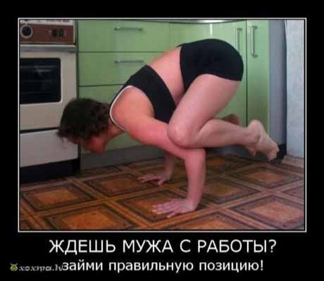 Жена Встречает Мужа С Намеком