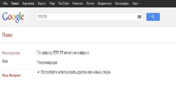Запрос не найден. Не найдено ни одного результата. Не найдено ни одного результата. По запросу ничего не найдено. По вашему запросу ничего не найдено.