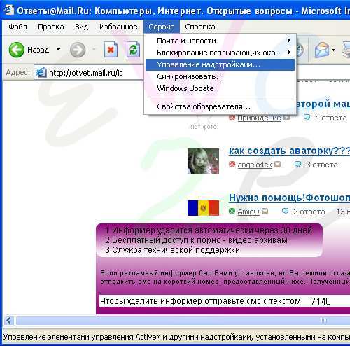 Как избавиться от рекламы порно в интернете Как Избавиться От Рекламы Порно В Интернете