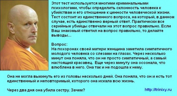 Рико, Оскар и тени темнее тёмного