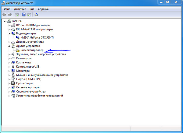 В диспетчере устройств нет другие устройства windows 7