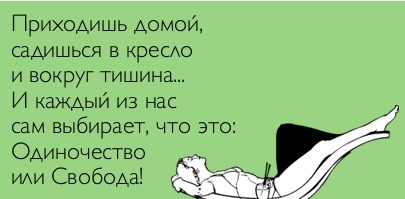 Картинки по запросу ОДИНОКАЯ ЖЕНЩИНА СВОБОДНАЯ ИЛИ ОДИНОКАЯ