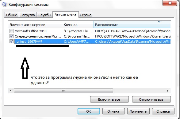 Network что это за программа. Swsetup. Можно ши удалить папку hpswsetup. Swsetup что за папка можно ли удалить. Можно ши удалить папку hpswsetup.