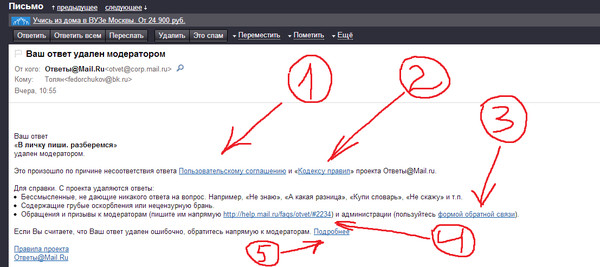 не обнаружен или не найден. ответ был удален. галкин спрашивает вопросы. ответы модераторов. ответ был удален.