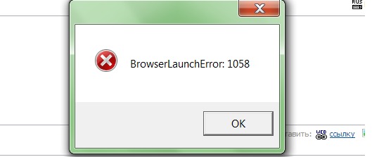 Ошибка 105035 в зуме. Ошибка 1058 указанная служба не может. Ошибка 1058. Указанная служба не может быть запущена. Ошибка 1058 решение.