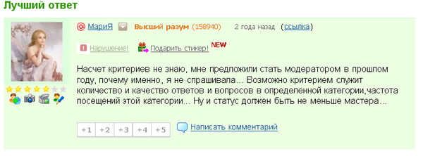 Сколько лет проекту ответы майл