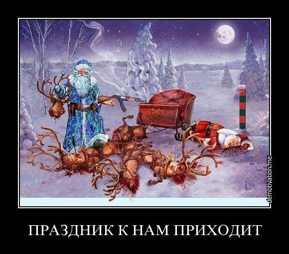 Мем: "ТОВАРИЩИ СТАЛКЕРЫ С НОВЫМ ГОДОМ" - Все шаблоны - Meme-arsenal.com