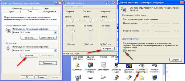 слышно форум