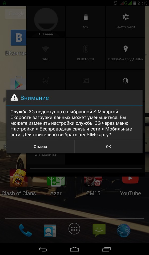 Как настроить блютуз на андроиде 4.4.2, отели дубая на карте на русском и динамики для тяжелой музыки Как настроить блютуз на андроиде 4.4.2