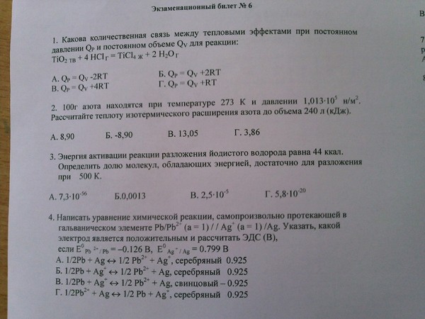 Физическая химия задачи с решениями. Алгоритм решения задач по химии на массу. Задача по физико химическим основам. Как решать задачи в химии. Задачи по химии.
