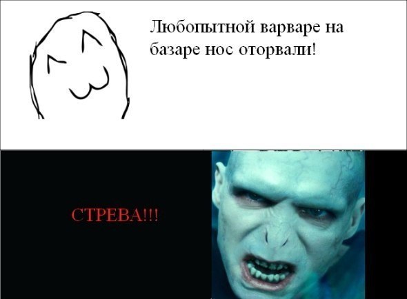 Любопытной варваре на базаре нос оторвали картинки