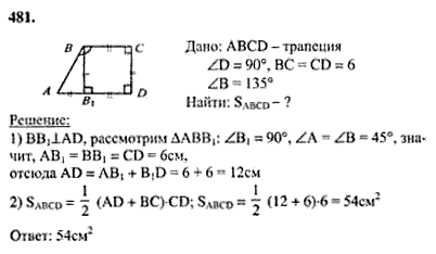 Волчкевич геометрия 8 класс математическая вертикаль ответы