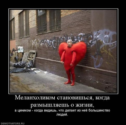 Цинизм примеры из жизни