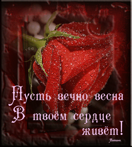 Вечной весны в сердце. Весна птицы. Willem haenraets картина гармония. Мэри бакстер сент клер. Прекрасная весна.