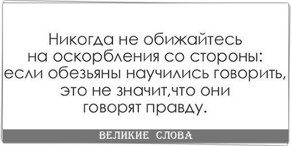 ним Оскорбления в сторону девушки пронзительным