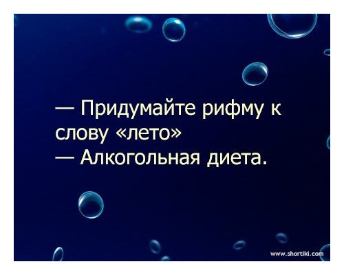 рифма к слову сегоднч продажах есть бесшовное
