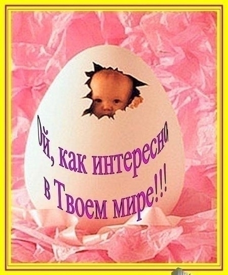 Легких родов открытки