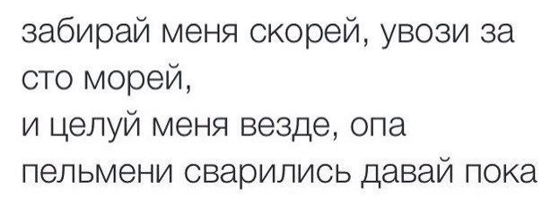 увези меня под одеяло песня посетила