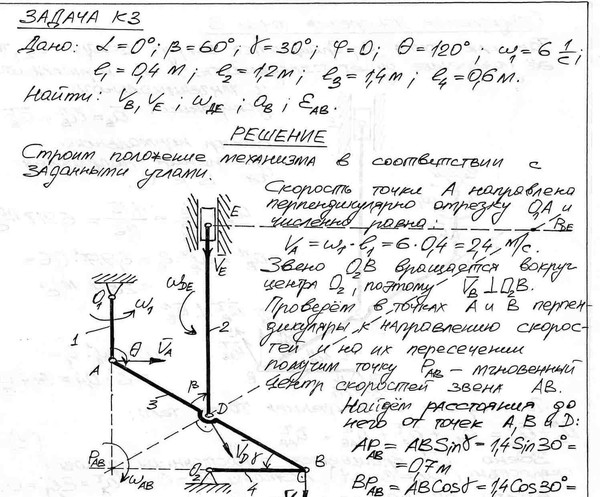 Решебник по сопромату для заочников Решебник По Сопромату Для Заочников