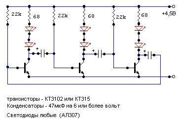 Автомат плавного мигания гирлянды на транзисторах схема Ответы Mail.ru: мигалка на три LED