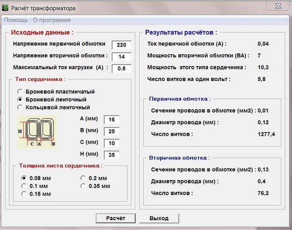 Курсовой расчет трансформатора. Сколько весит курсовая работа. Курсовой расчет трансформатора. Курсовой расчет трансформатора. Курсовой расчет трансформатора.