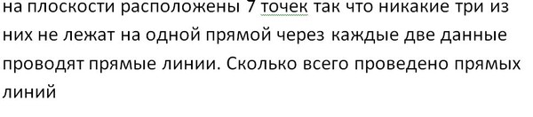 на плоскости расположены 5 точек. даны 5 точек и прямая не проходящая ни через одну из. на плоскости расположены 20 точек так что никакие 3 из них. свойство серединного в окружности. расстояние от точки до начала координат.