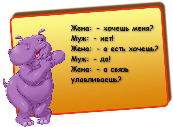 Открытки любимой жене от мужа прикольные, своими руками
