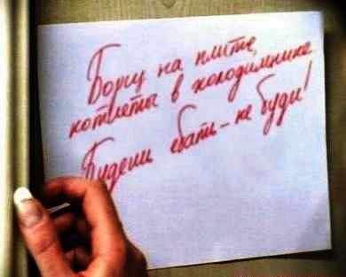 записки забытого