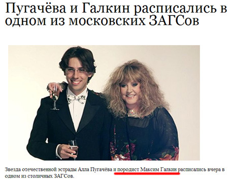 Смешные картинки пугачева и галкин