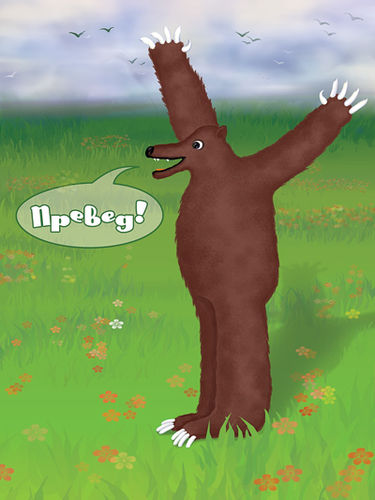 Файл:Медвед.svg Википедия