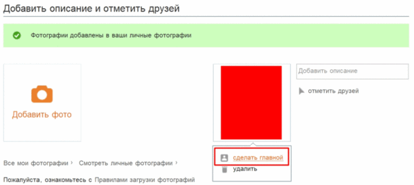 Олимпиаде сочи, как на свою страницу перенести открытку