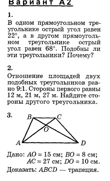 Отношение двух подобных треугольников равно 9 1. Отношение площадей 2 подобных треугольников равно 9 к 1. Теорема об отношении периметров подобных треугольников. Отношение площадей подобных треугольников доказательство. Подобие площадей треугольников равно коэффициенту подобия.