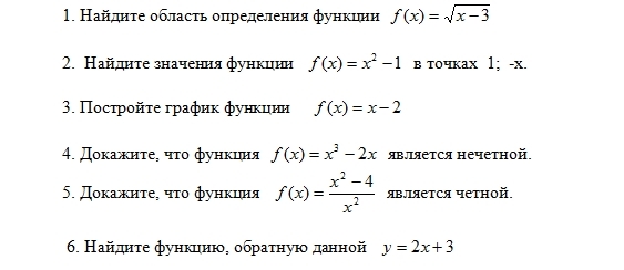 Контрольная работа по алгебре 10 класс мордкович. Числовые функции 9 класс самостоятельная работа. Числовые функции 9 класс контрольная работа. Контрольная работа по алгебре 10 класс числовые функции. Контрольная работа по математике 9 класс мерзляк 3 вариант.