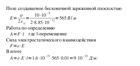 Напряженность поля создаваемого отрицательным зарядом направлена. Электростатическое поле создается положительно заряженной. Поток напряженности электрического поля равномерно заряженной нити. Силовые линии электрического поля положительного заряда. Изобразите электрическое поле положительного точечного заряда.