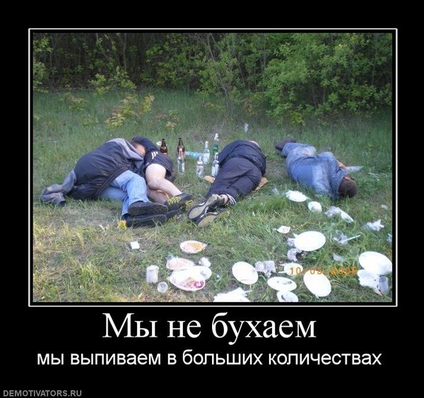 Прикольные картинки про бухло друзей
