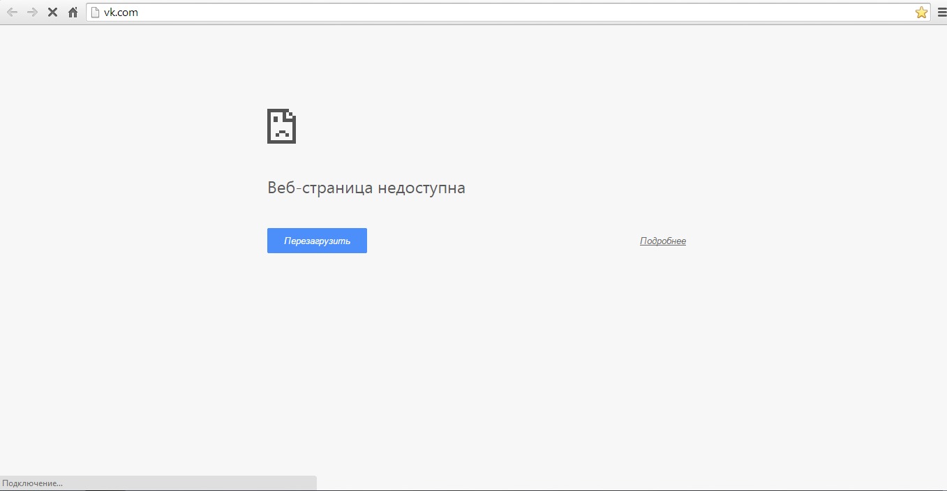 Vk.com не работает изображения Vk.com не работает изоражения