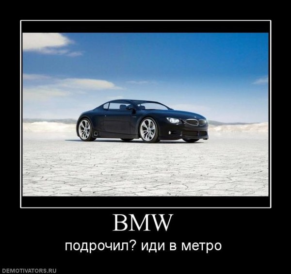 Бмв и мерси смешные картинки