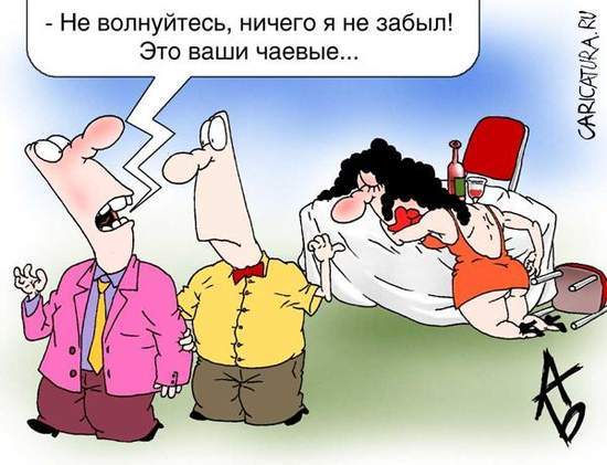 Много ли официанты и таксисты выпили чаю на чаевые?