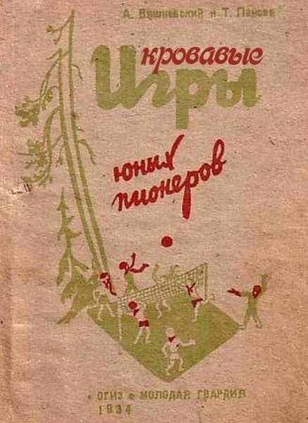 Прикольные книги ссср, картинки