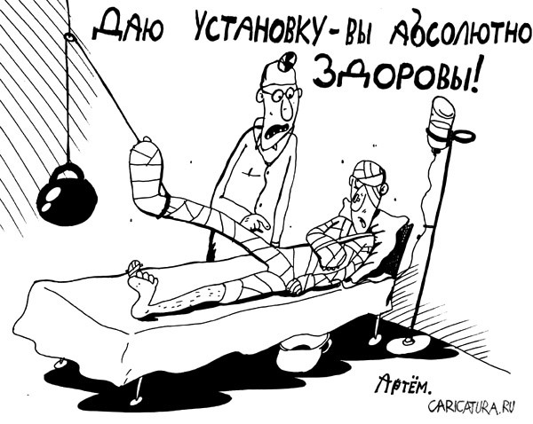 Бокалы, смешные картинки про больную ногу
