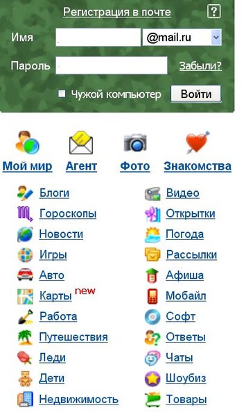 Интернет приёмная логотип. Чат мэйл ру. Чат. Мэйл чат. Интернет приемная значок.
