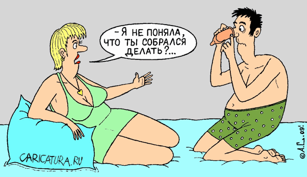 Смешные картинки муж с женой в кровати, красивые фото