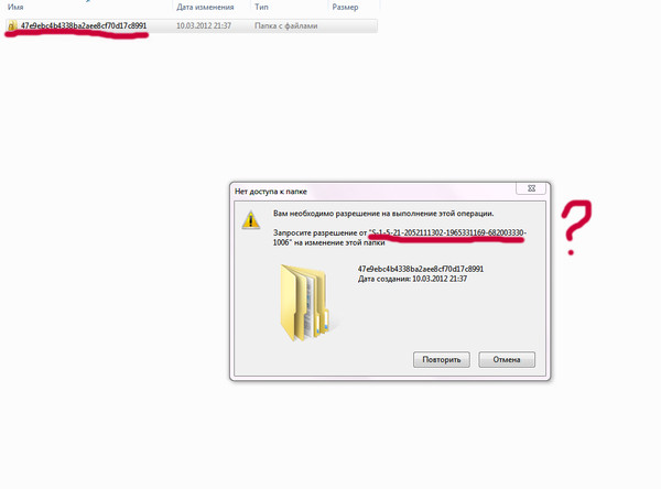 Невозможно создать папку c c. Невозможно создать папку ошибка 5. Cadesplugin невозможно создать папку. Невозможно создать папку c c. Какую папку нельзя создать.