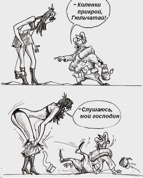 Для кати, картинки с надписью слушаюсь и повинуюсь