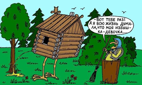 Прикольные картинки про ягу, открытка эльмира