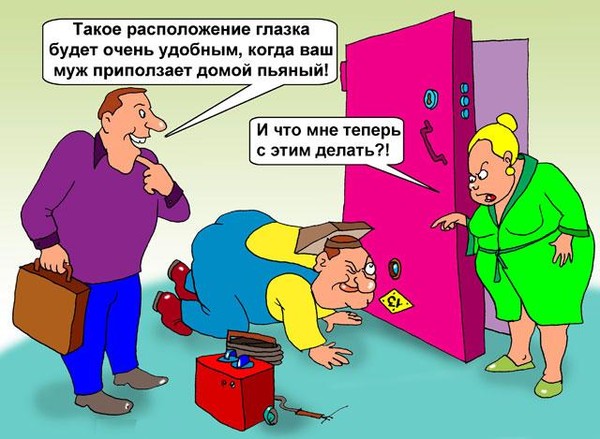 Двери в смешных картинках