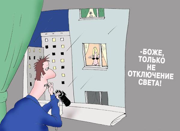 Днем, отключили свет прикольные картинки