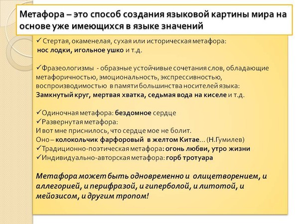 ОГЭ по русскому языку. Отработка заданий 4, 5, 8. Средства выразительности. Орфо
