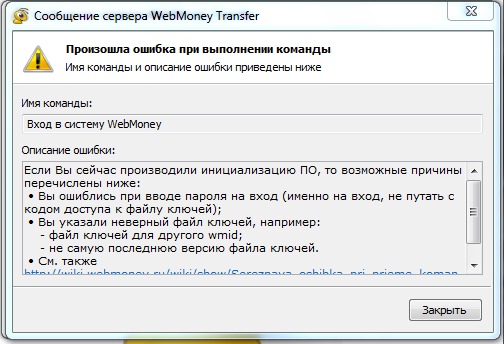 Ошибка видеокарты в игре world of tanks. 2. Сбой инициализации процесса интерактивного входа. Код ошибки -14 при установке игры на компьютер. Почему не запускается игра.